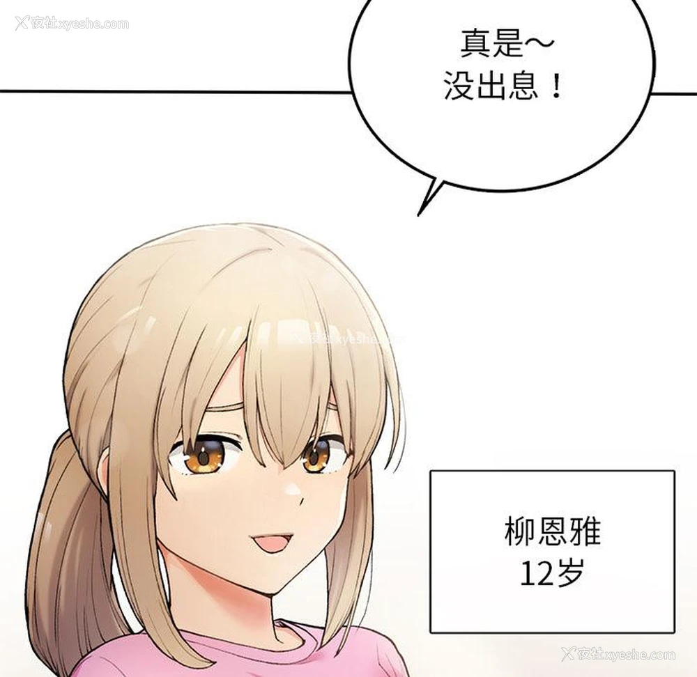 15P - 回乡后的春天