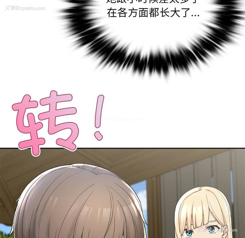 173P - 回乡后的春天