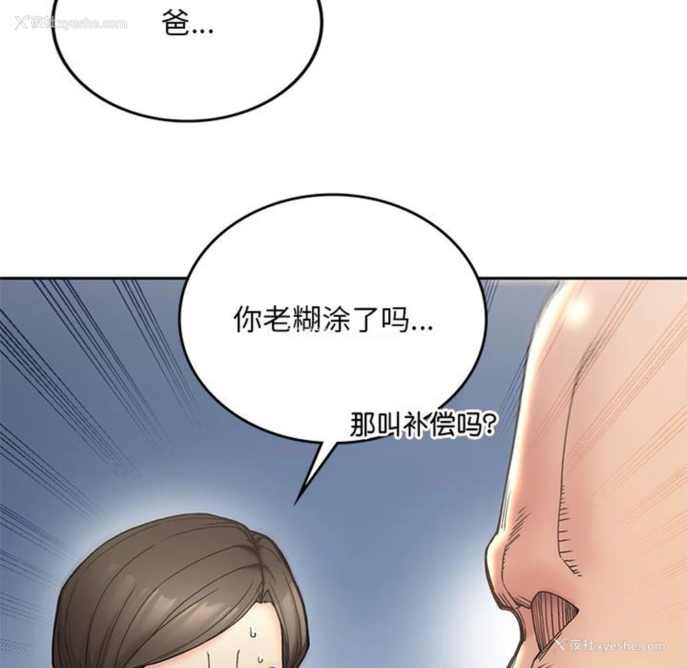 201P - 回乡后的春天