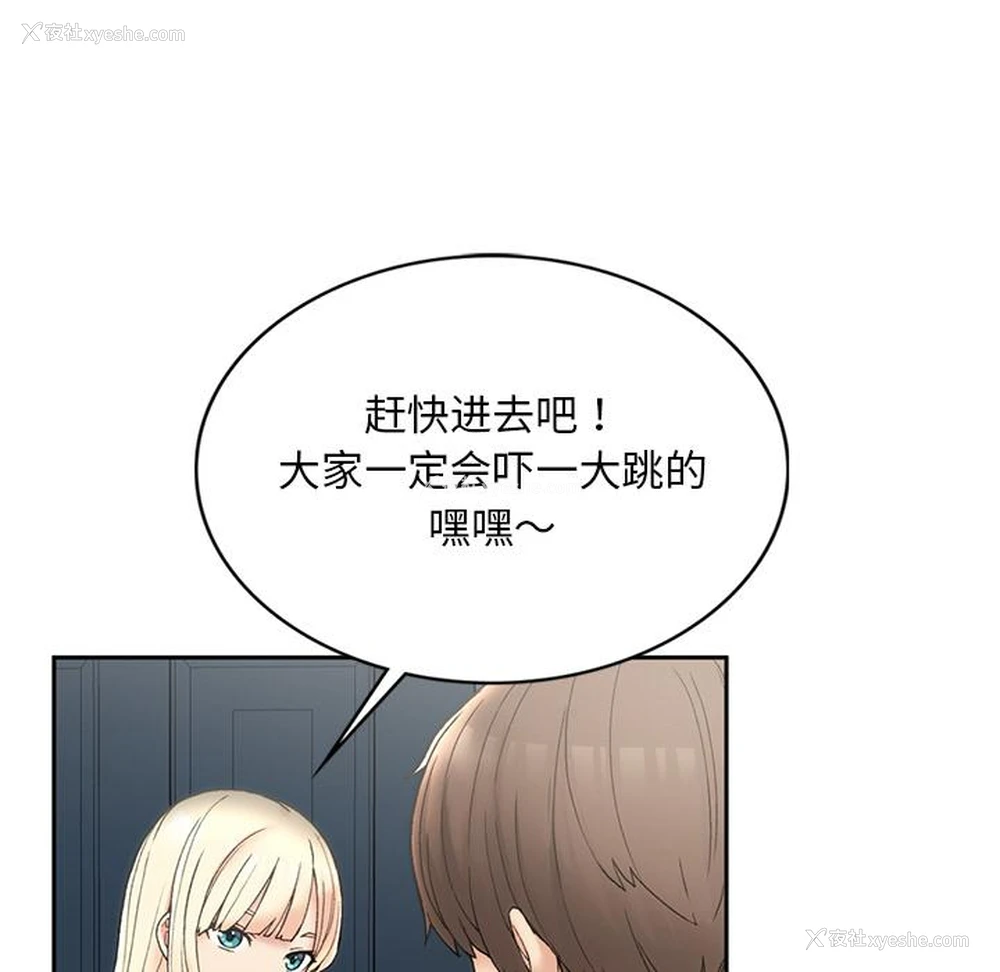 207P - 回乡后的春天