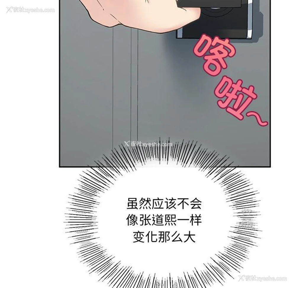 210P - 回乡后的春天