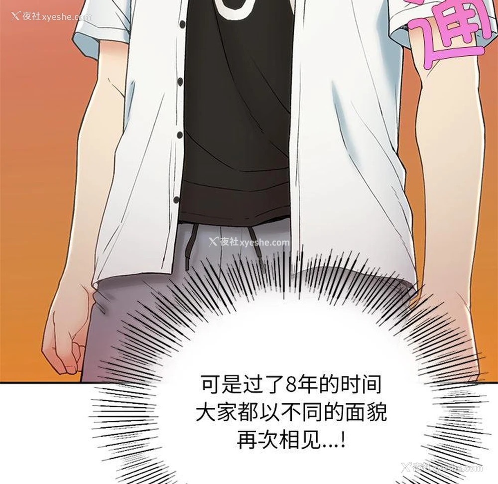 212P - 回乡后的春天