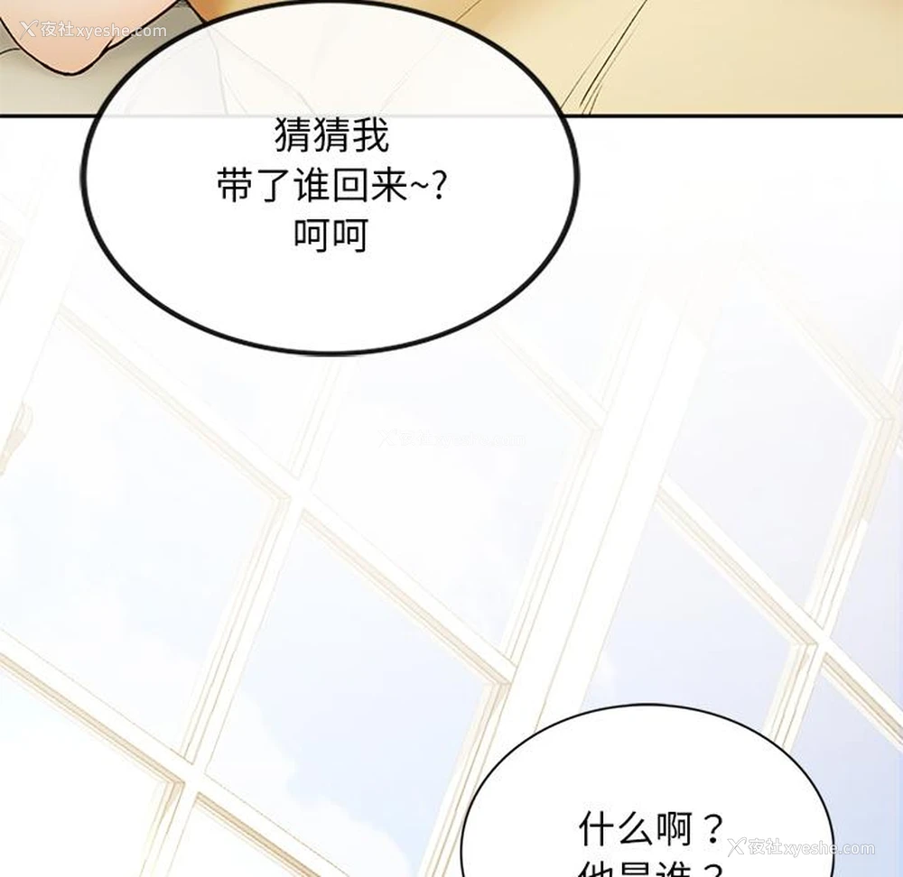 219P - 回乡后的春天