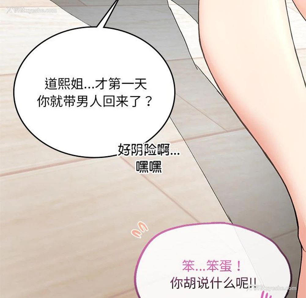 222P - 回乡后的春天