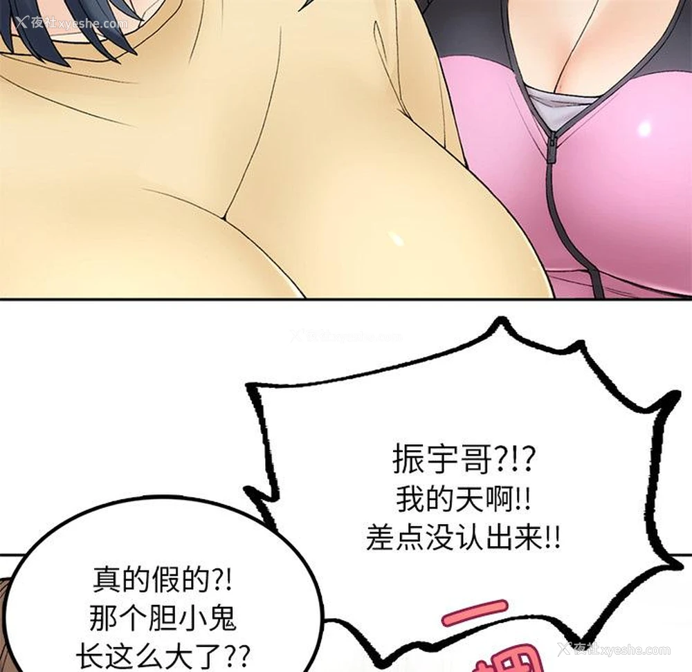 233P - 回乡后的春天