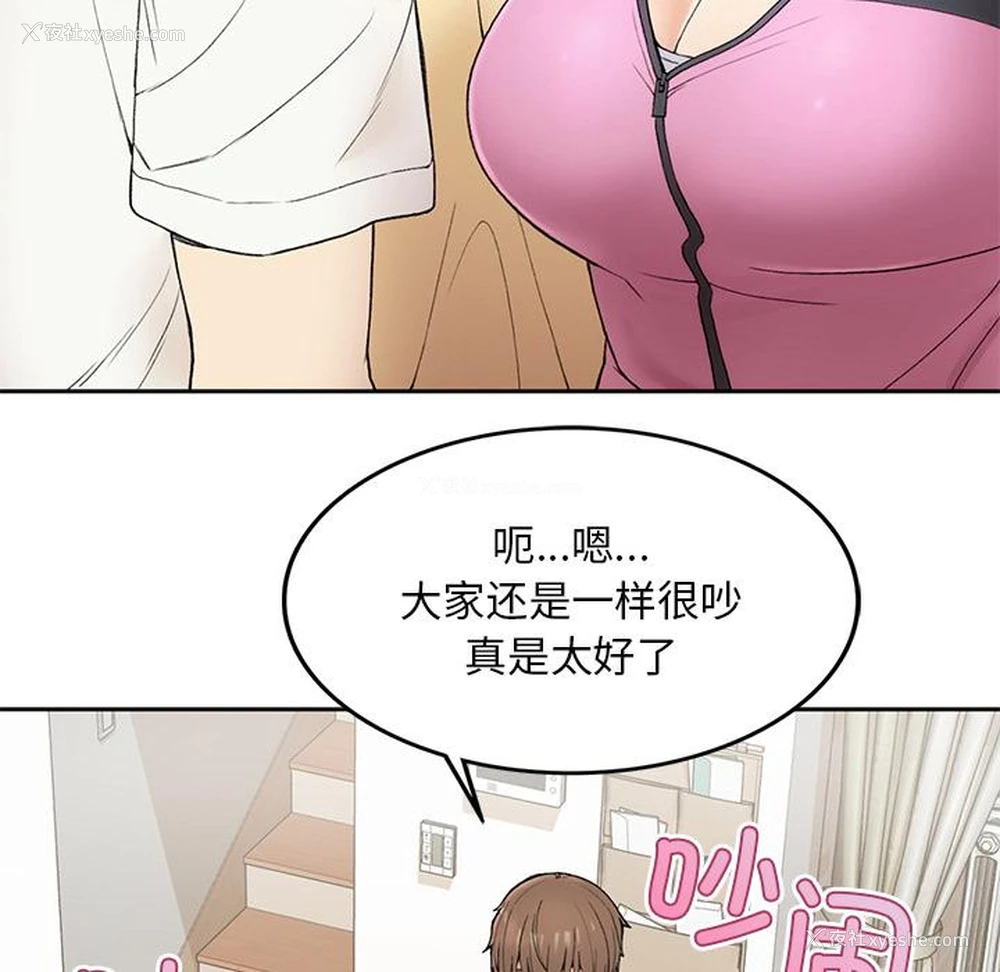 235P - 回乡后的春天