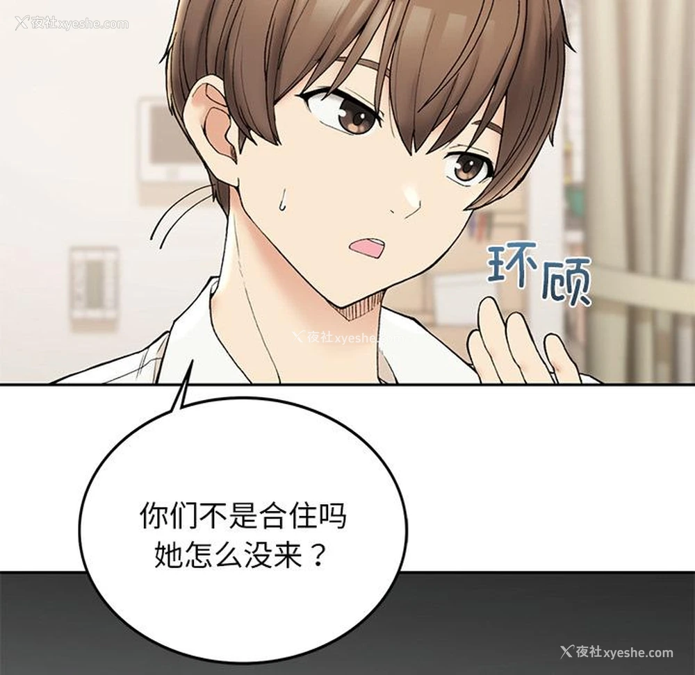 238P - 回乡后的春天