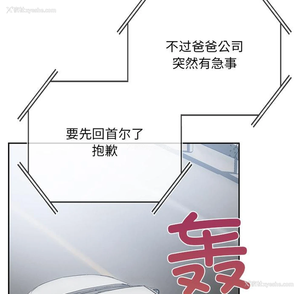 248P - 回乡后的春天