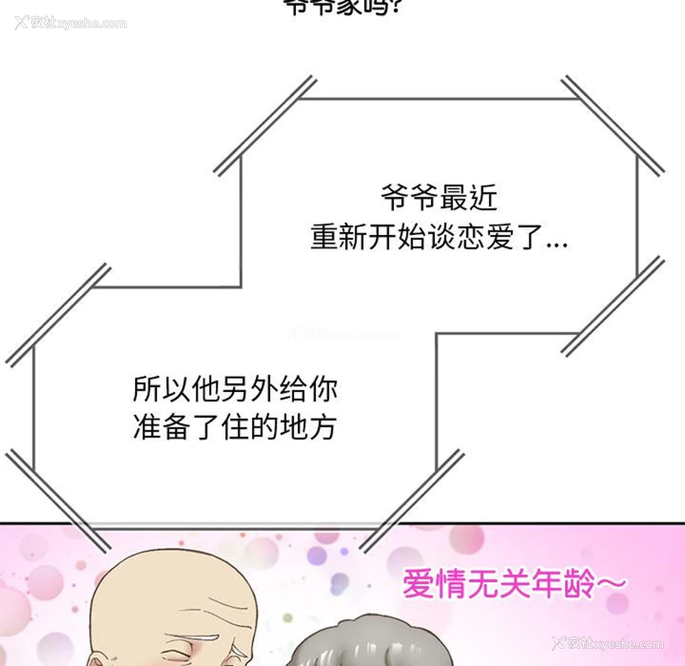 252P - 回乡后的春天