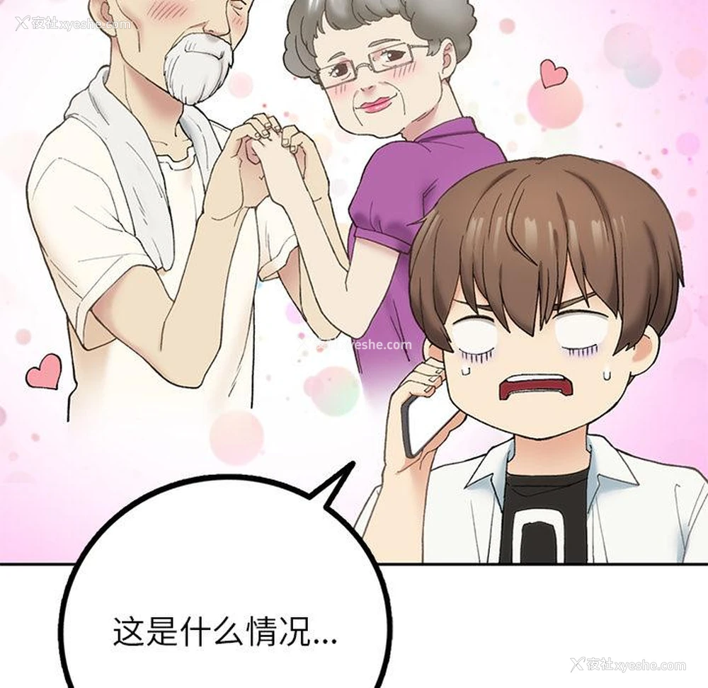 253P - 回乡后的春天