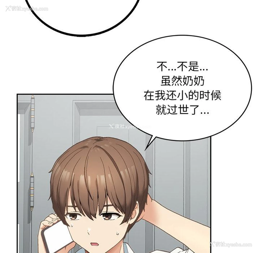 254P - 回乡后的春天