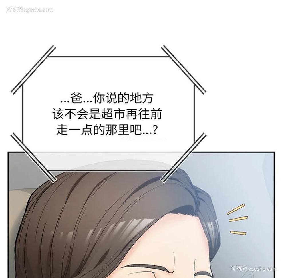 259P - 回乡后的春天