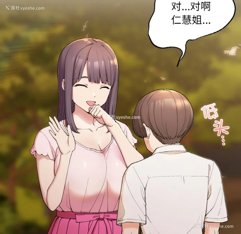 50P - 回乡后的春天