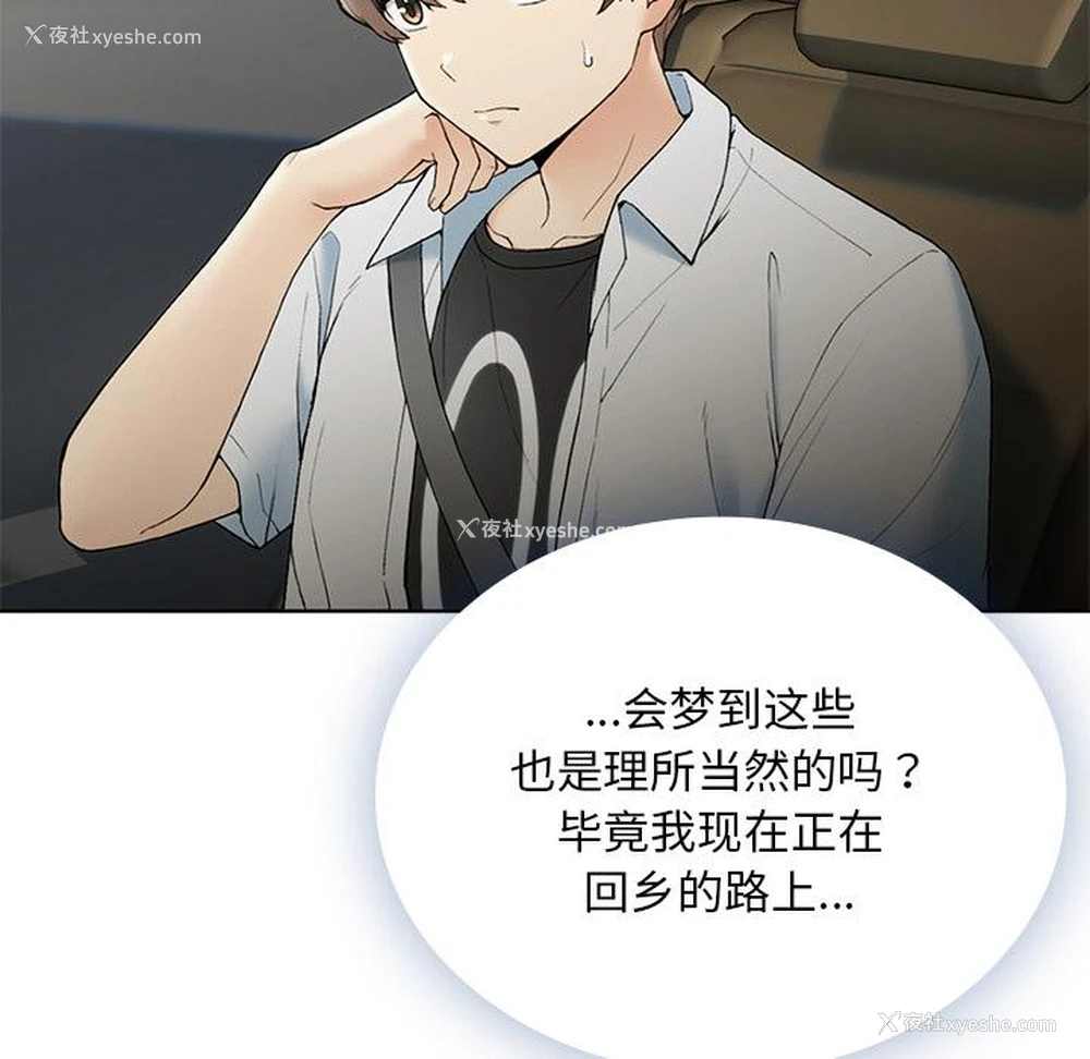 71P - 回乡后的春天