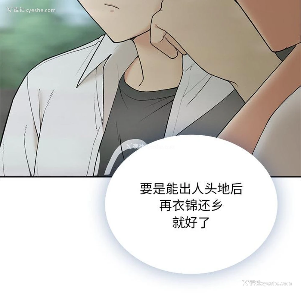 73P - 回乡后的春天