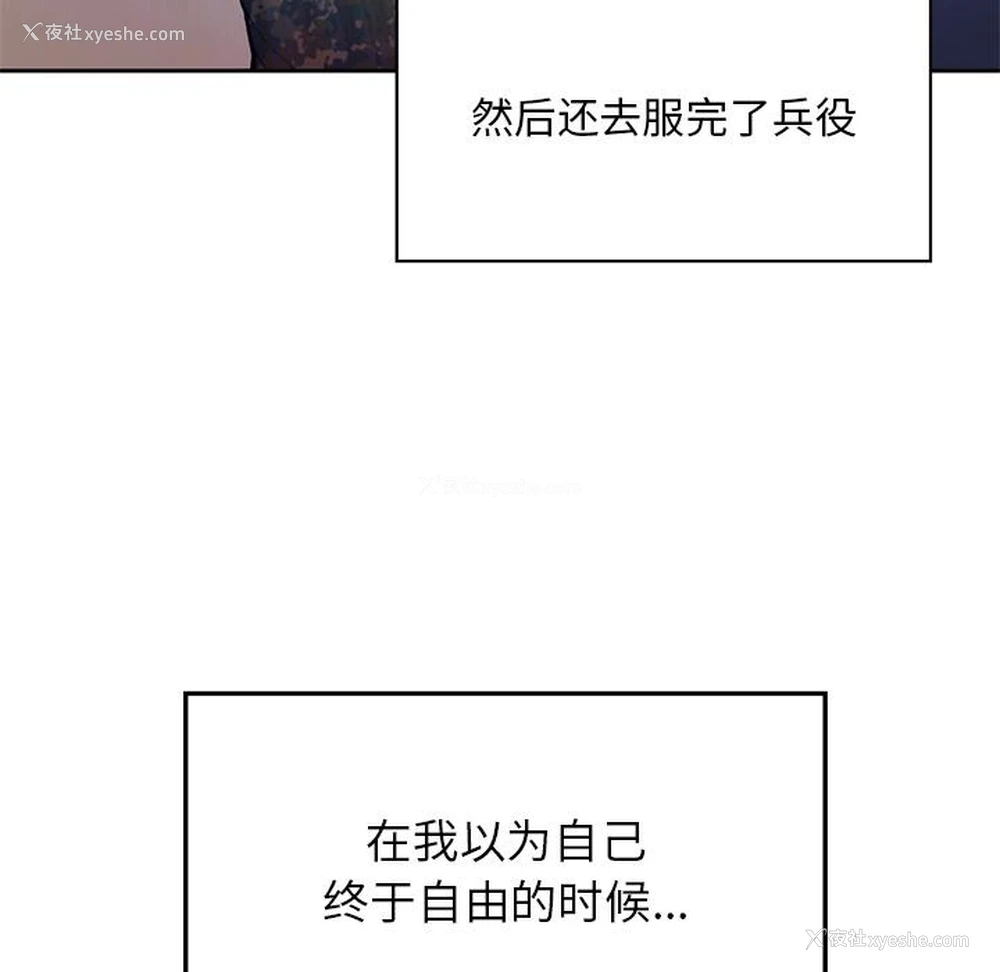 82P - 回乡后的春天