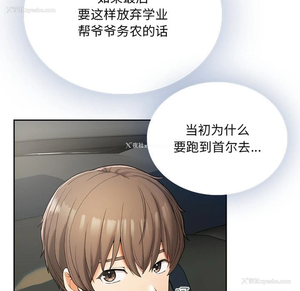 95P - 回乡后的春天