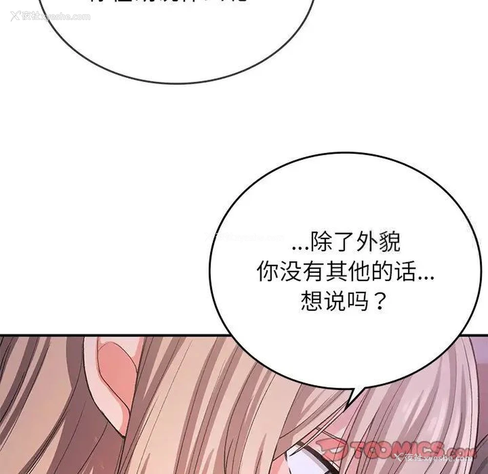 116P - 回乡后的春天