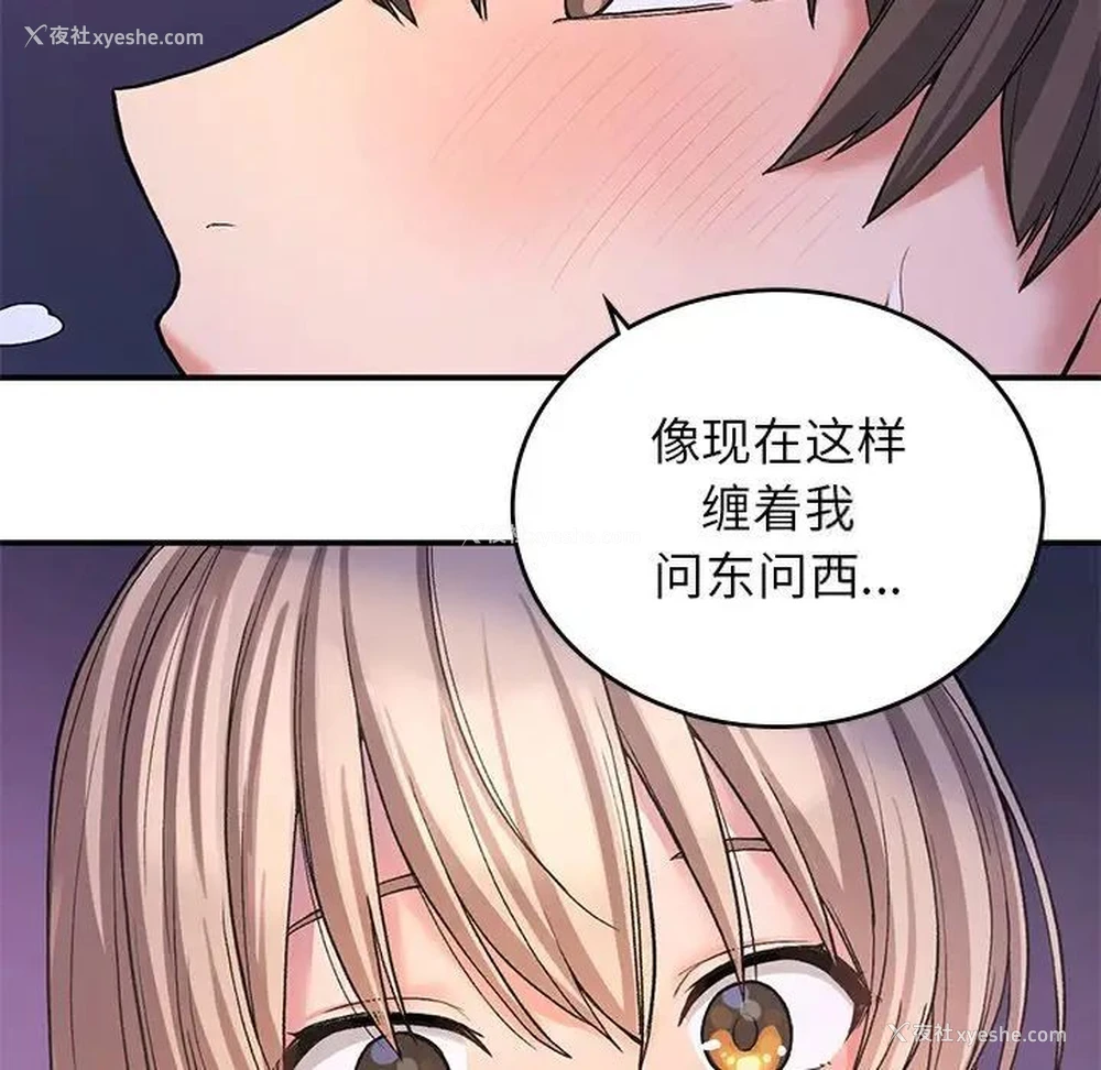 119P - 回乡后的春天