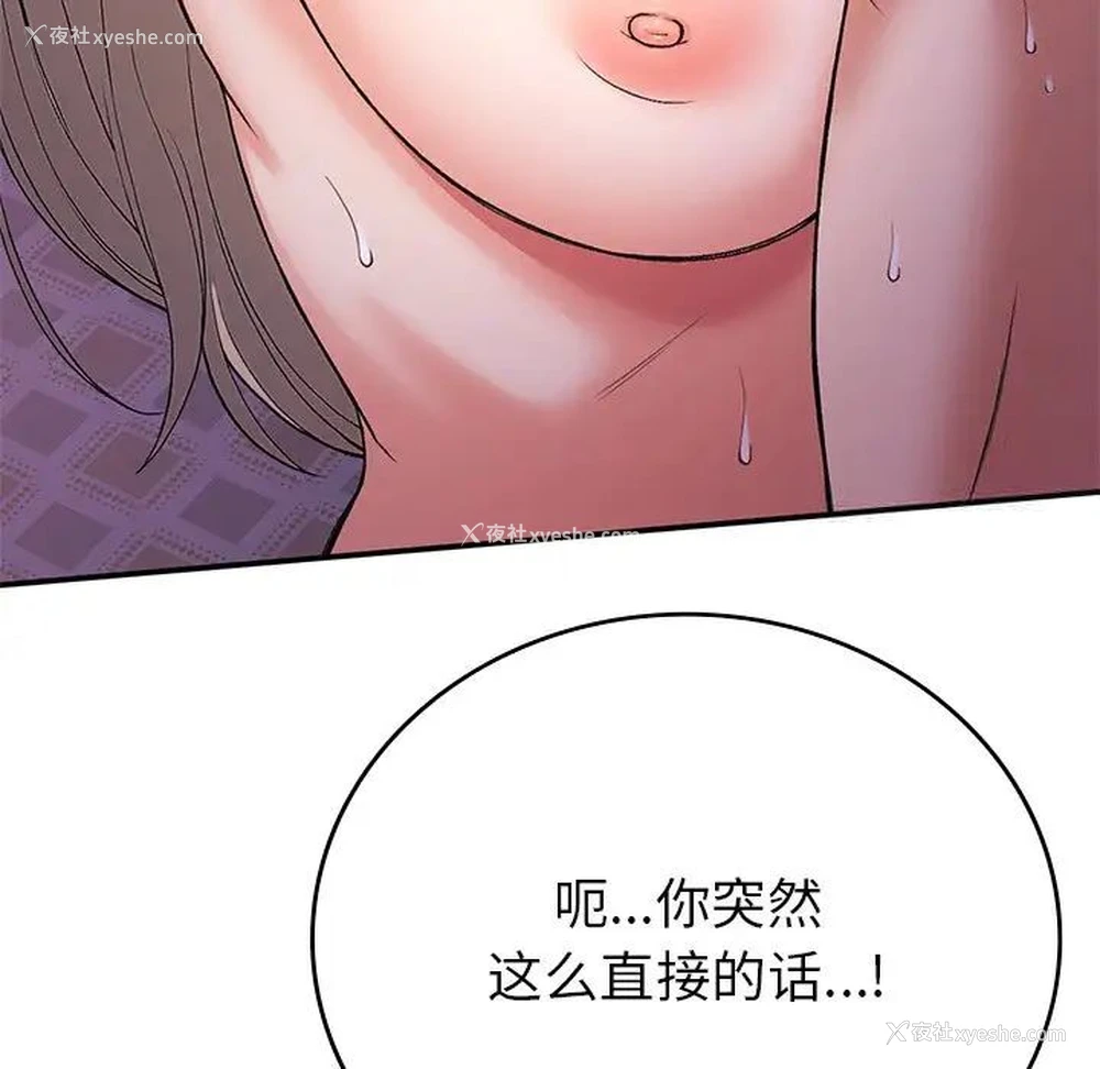 143P - 回乡后的春天