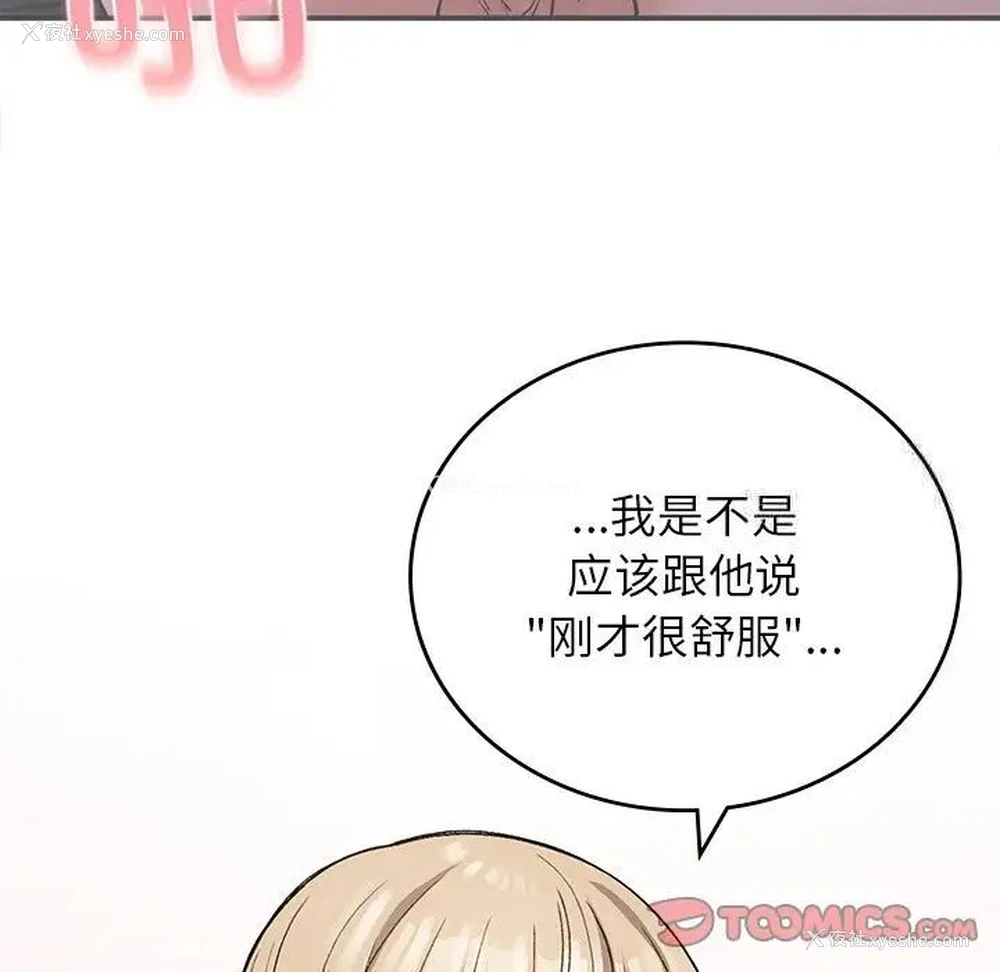 180P - 回乡后的春天