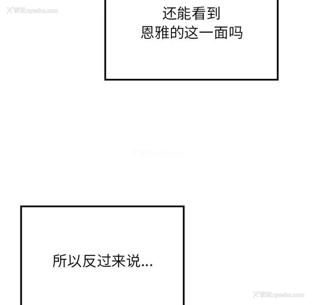 82P - 回乡后的春天