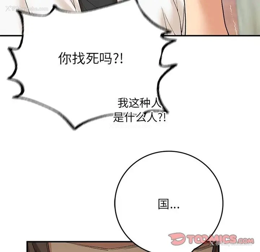 111P - 回乡后的春天