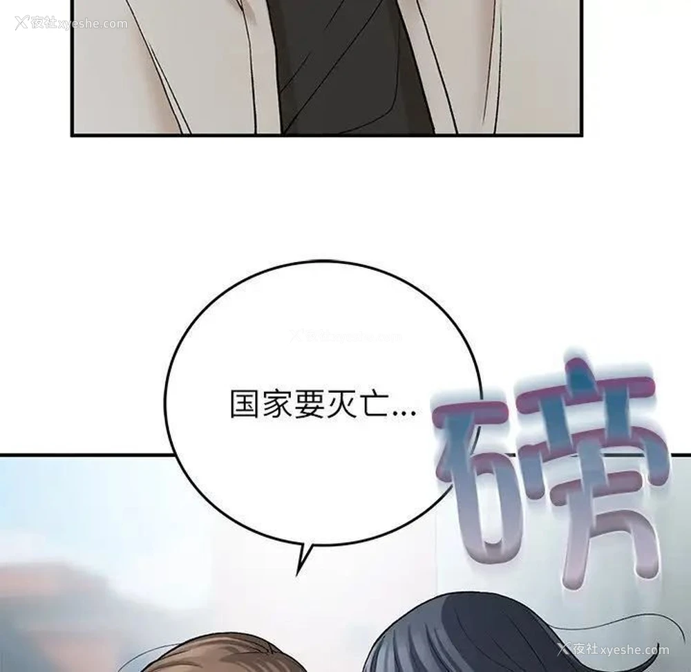 113P - 回乡后的春天