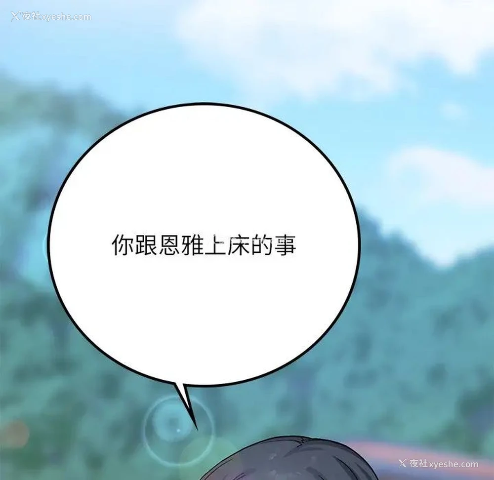 124P - 回乡后的春天