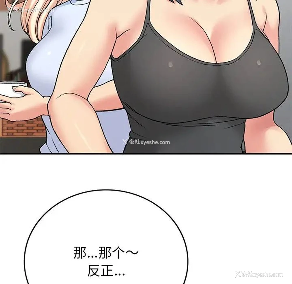 16P - 回乡后的春天