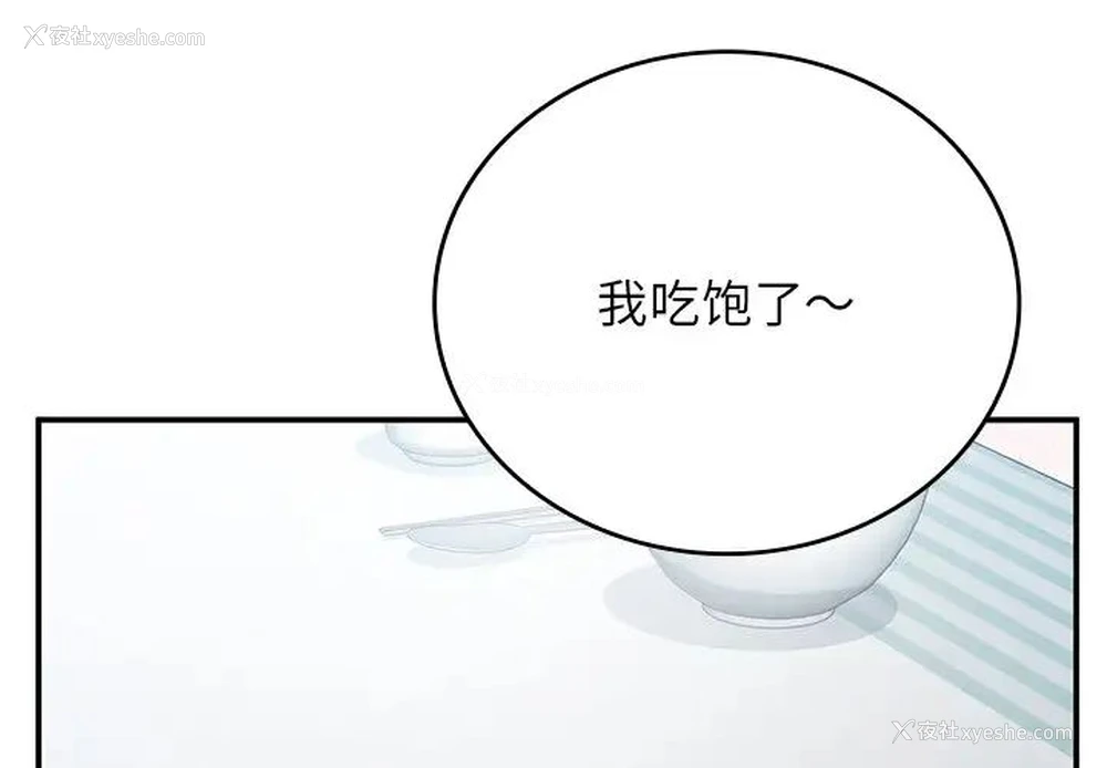 1P - 回乡后的春天