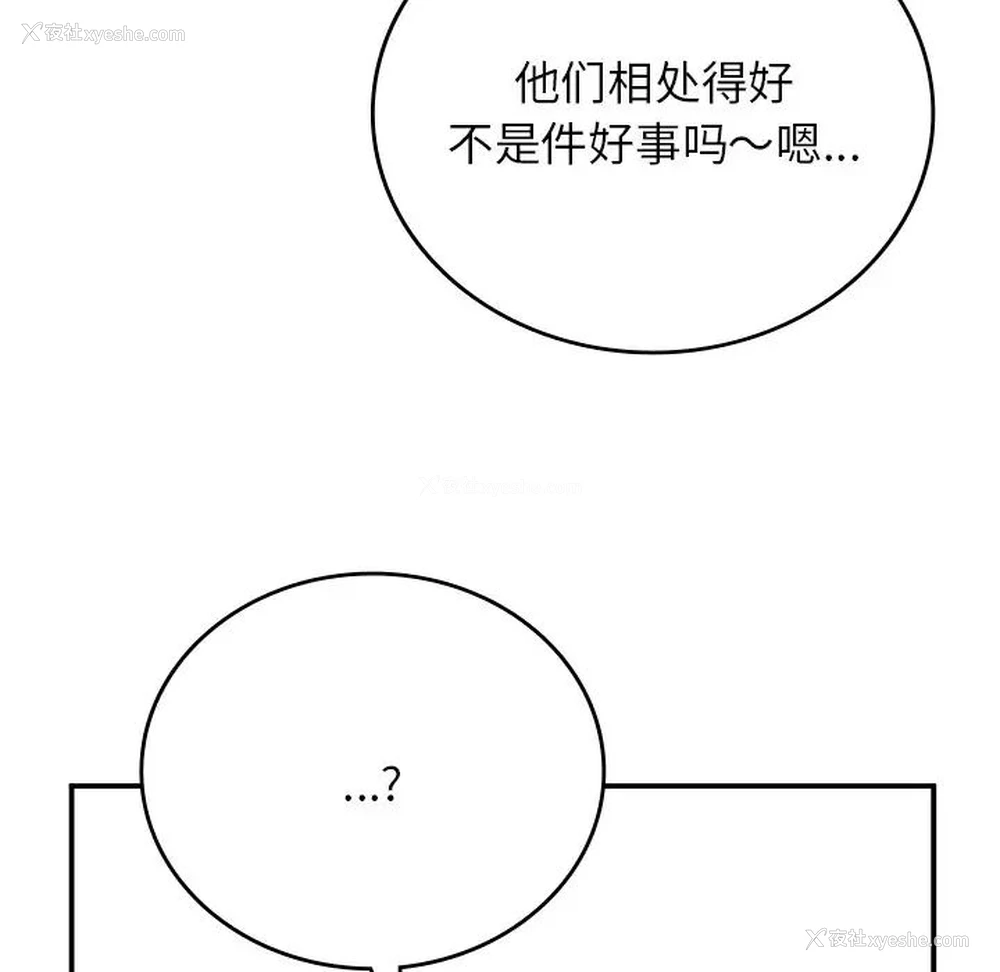 19P - 回乡后的春天