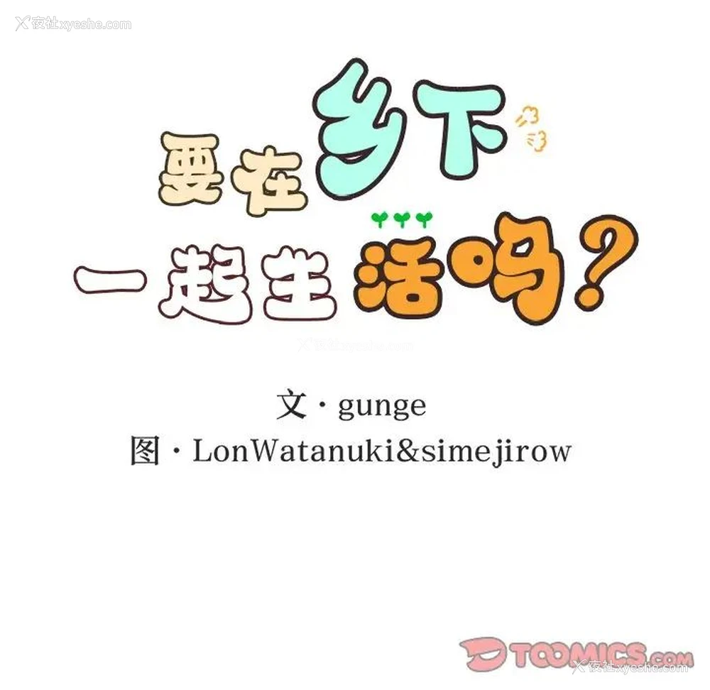 21P - 回乡后的春天
