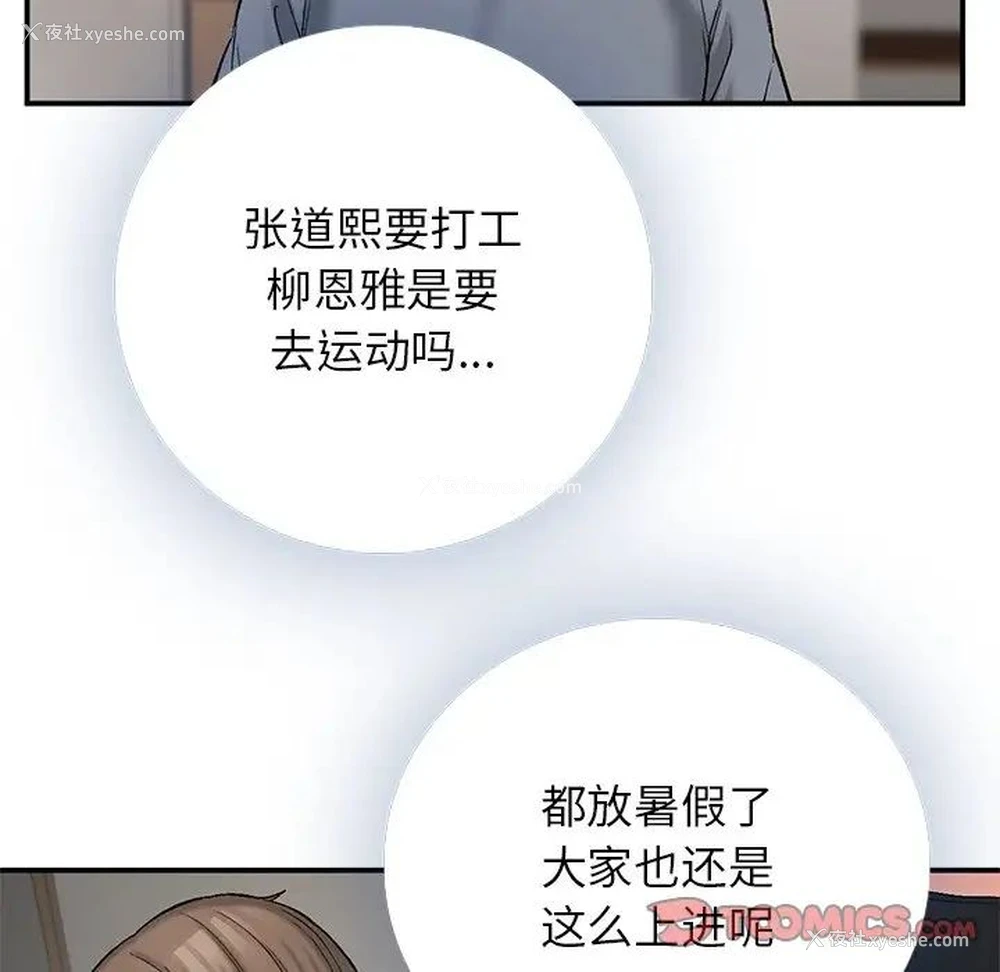 27P - 回乡后的春天