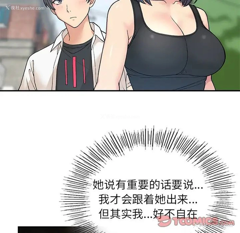 45P - 回乡后的春天