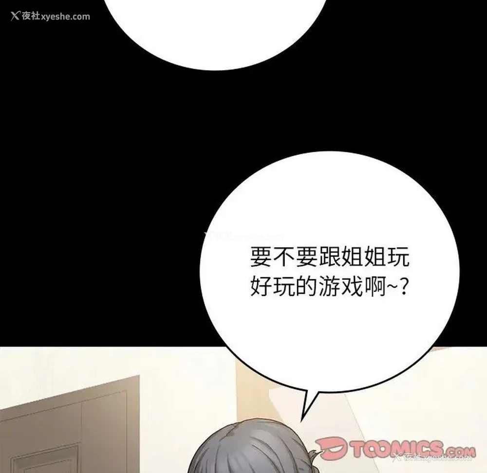 51P - 回乡后的春天