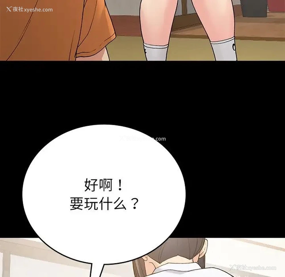 53P - 回乡后的春天
