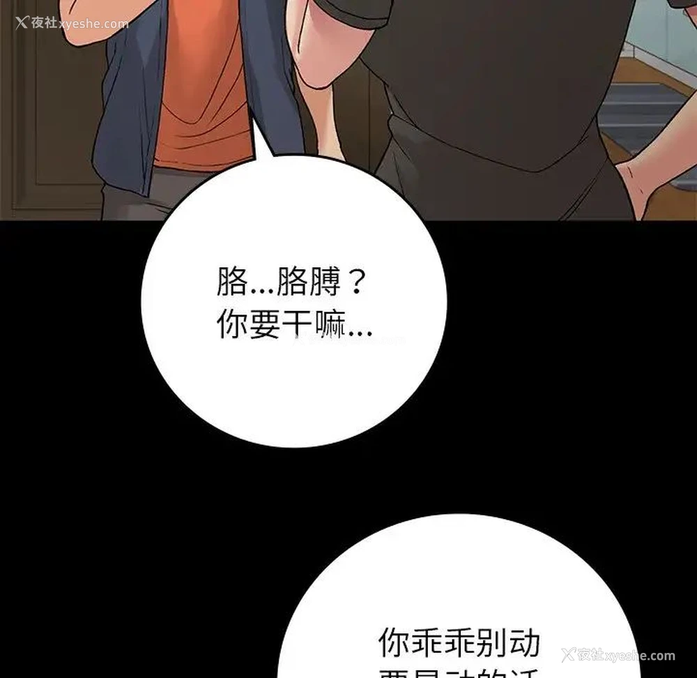 61P - 回乡后的春天