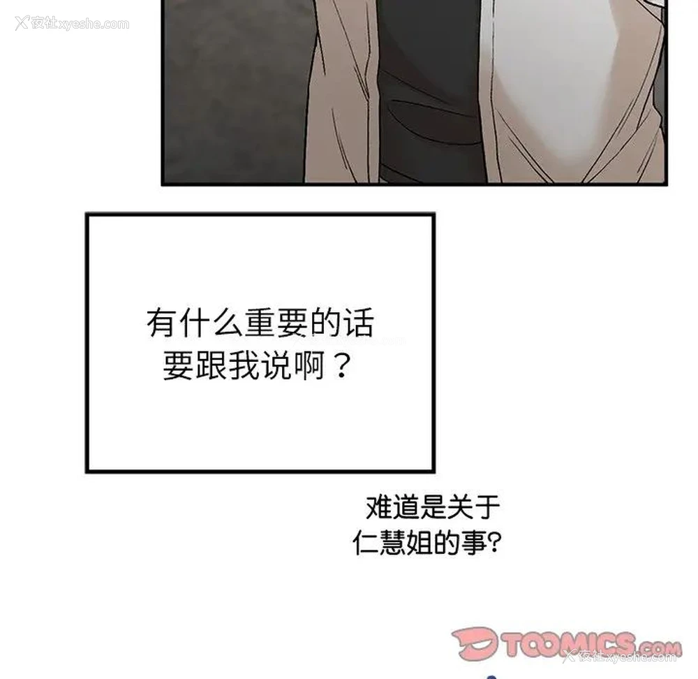 69P - 回乡后的春天