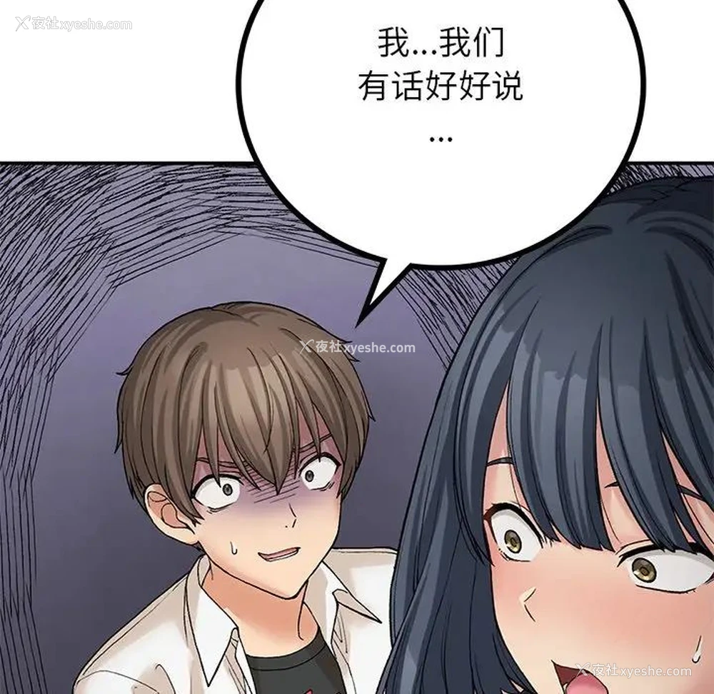 82P - 回乡后的春天