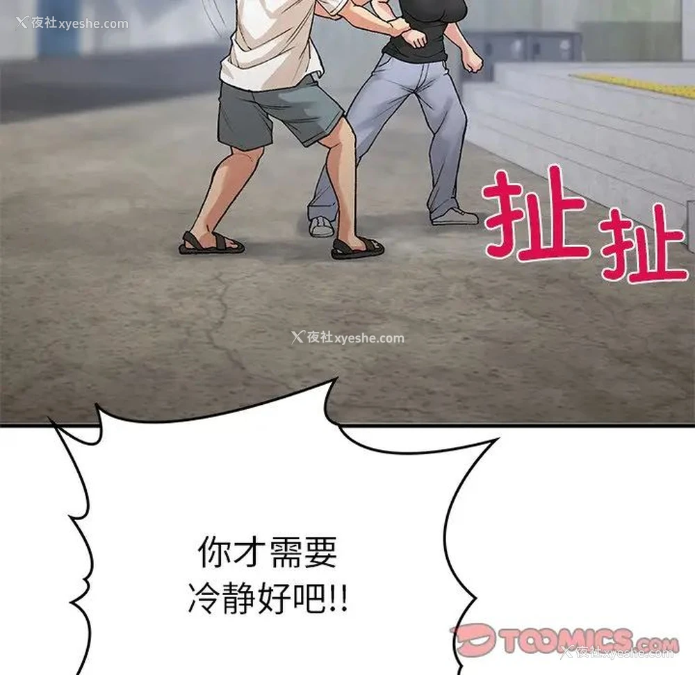 87P - 回乡后的春天