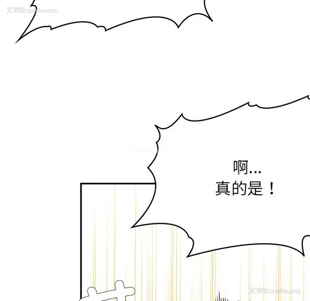 88P - 回乡后的春天
