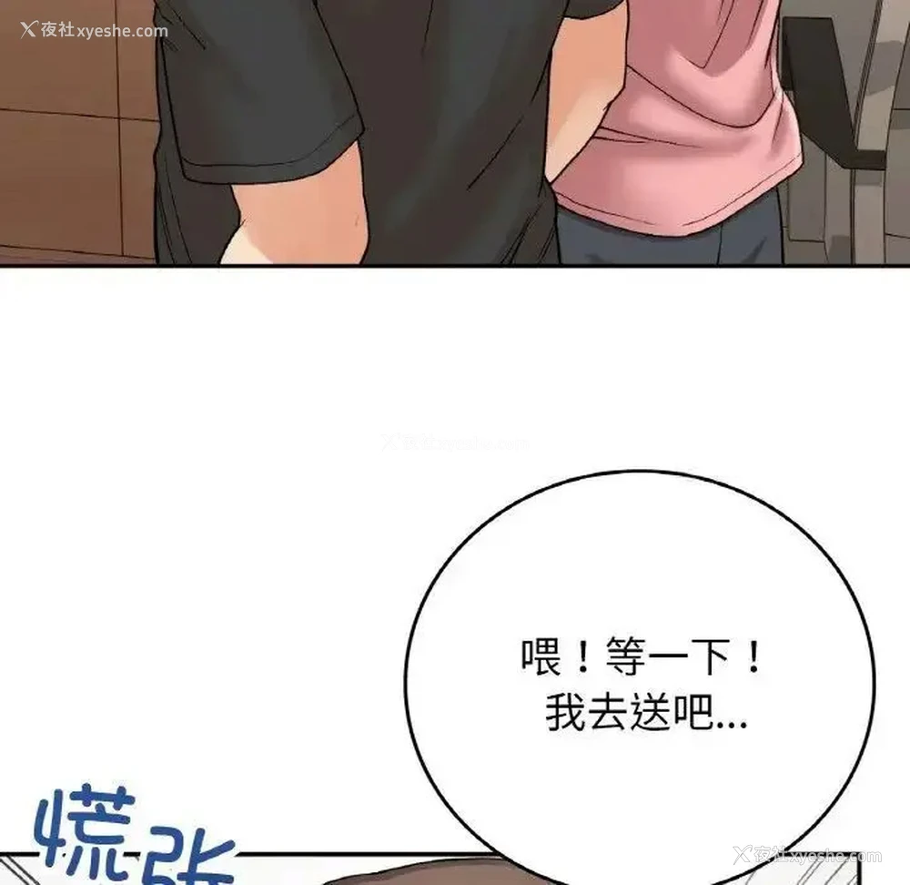 101P - 回乡后的春天