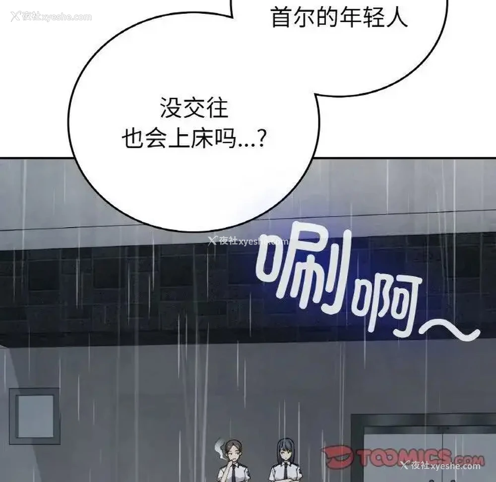 110P - 回乡后的春天