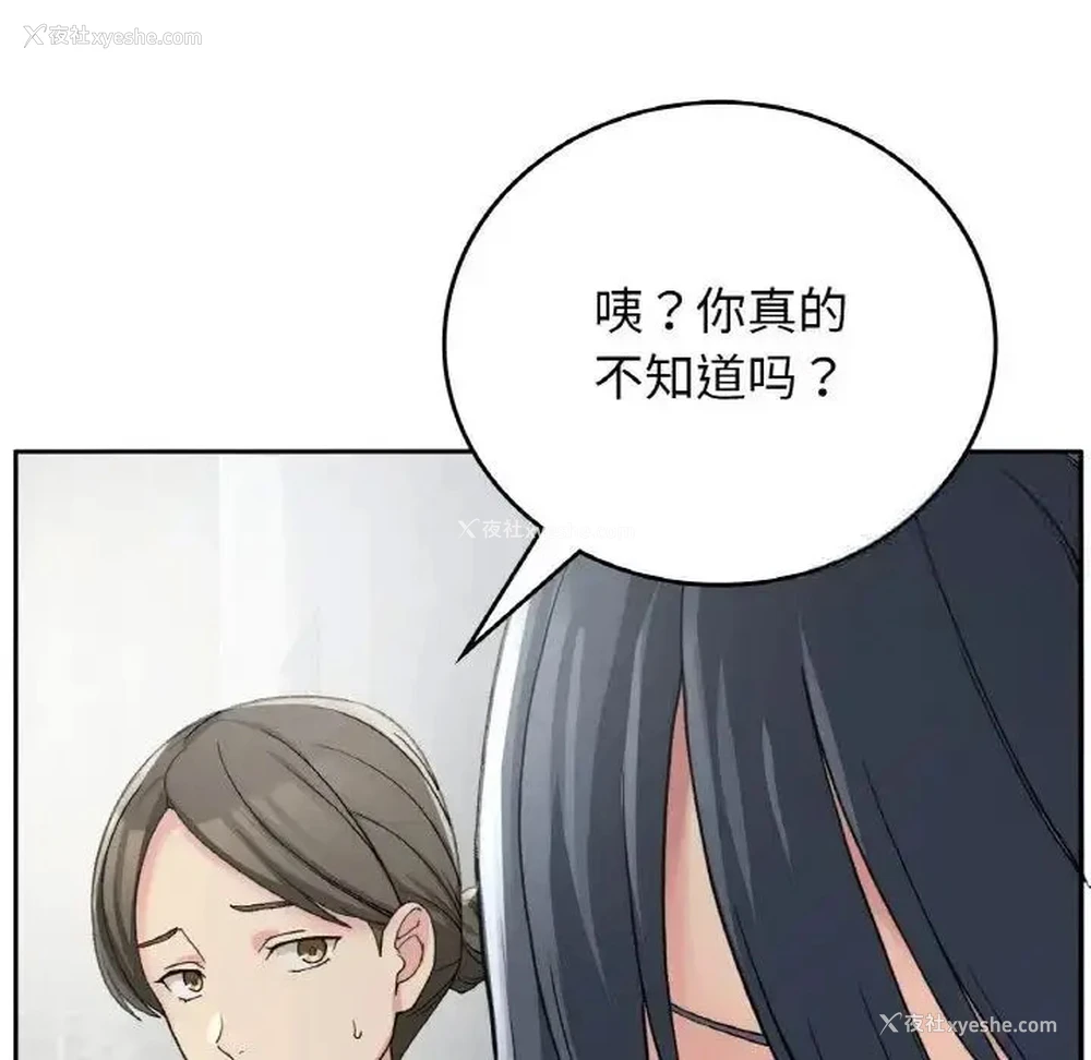 117P - 回乡后的春天