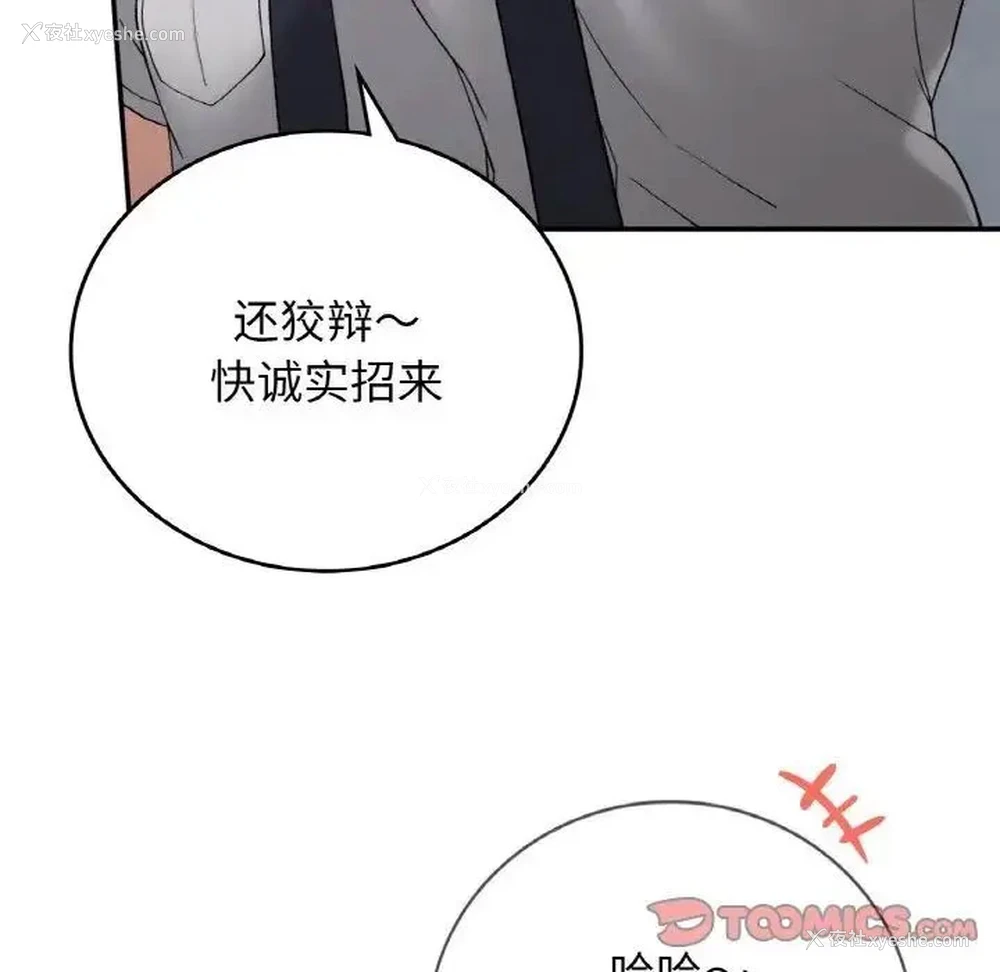 133P - 回乡后的春天