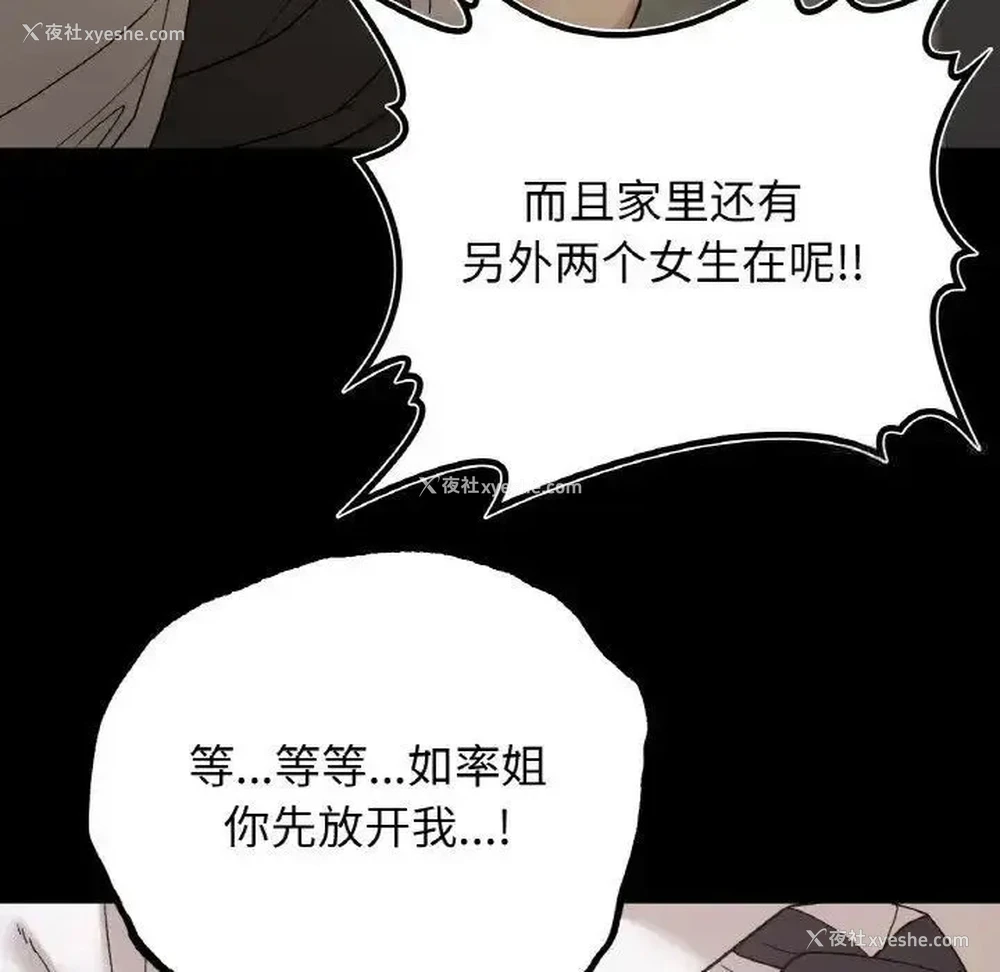 23P - 回乡后的春天