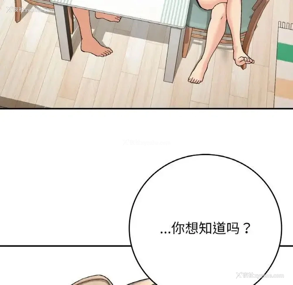 64P - 回乡后的春天