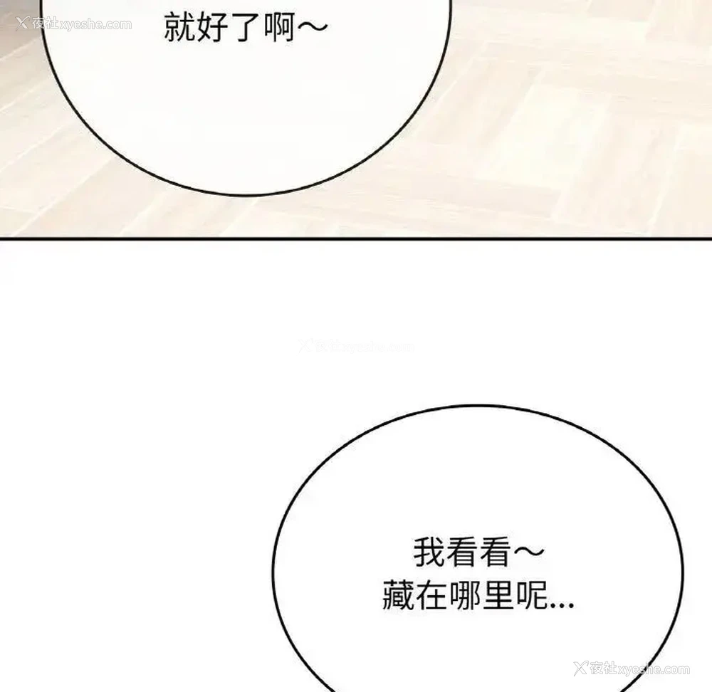 72P - 回乡后的春天