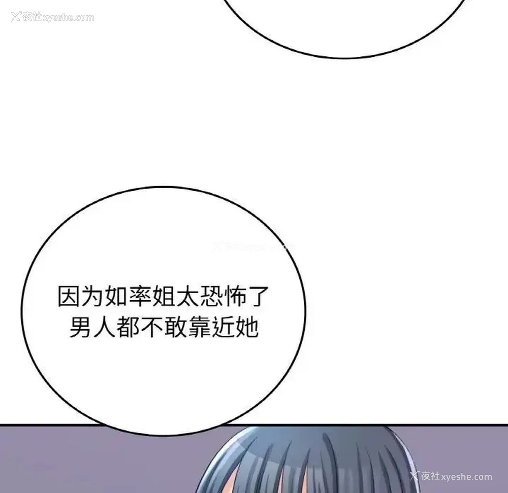 85P - 回乡后的春天